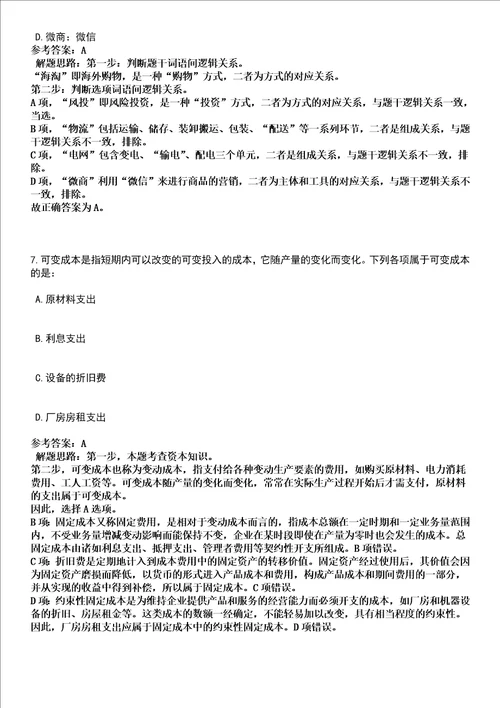 2022年05月2022福建厦门工学院艺术与传媒学院实验员公开招聘1人全考点押题卷I3套合1版带答案解析