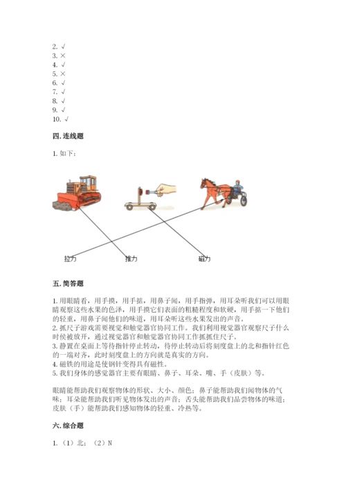 教科版小学科学二年级下册 期末测试卷【黄金题型】.docx