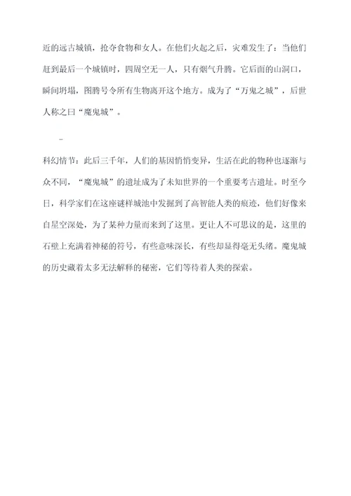 涪陵文化故事传说作文提纲