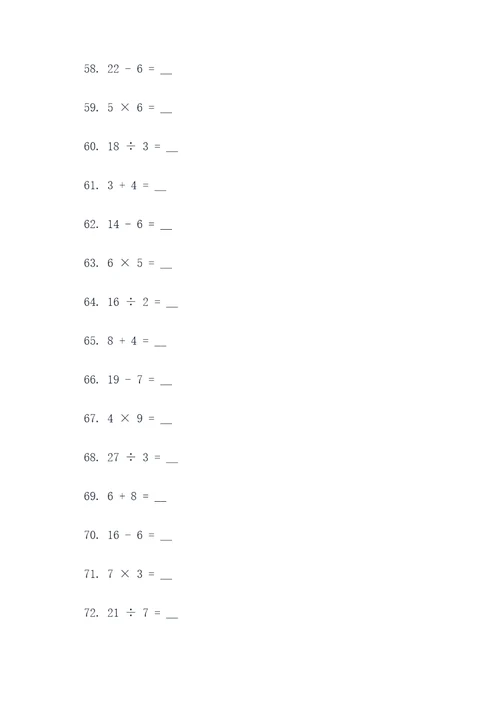 二年级上册填空题易错题