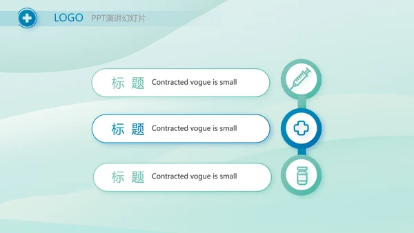 蓝色医疗医学工作汇报动态PPT