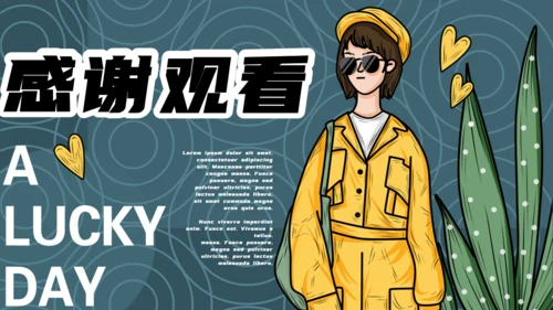 创意潮漫卡通11月你好通用PPT模板