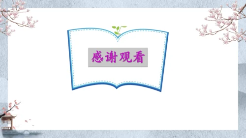 七年级语文上册第一单元写作  热爱生活，学会观察 课件