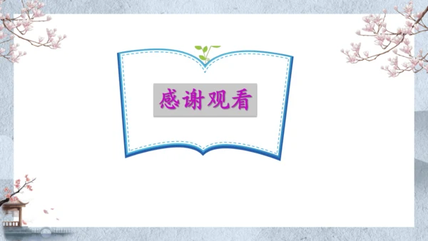 七年级语文上册第一单元写作  热爱生活，学会观察 课件