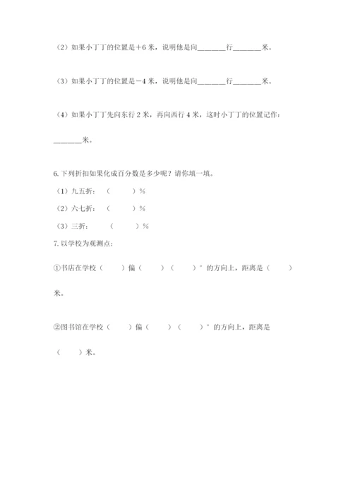 苏教版六年级数学小升初试卷附答案【能力提升】.docx