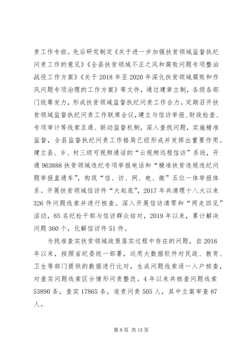 以作风攻坚促脱贫攻坚工作情况报告.docx