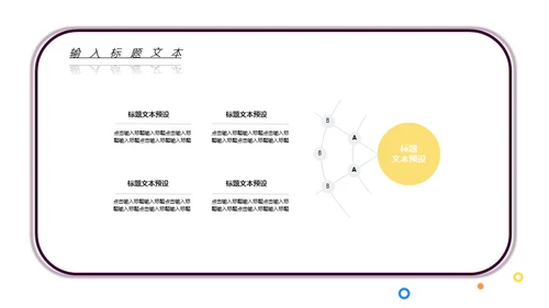 MBE风音乐课吉他培训班通用PPT模板