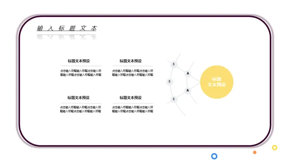 MBE风音乐课吉他培训班通用PPT模板