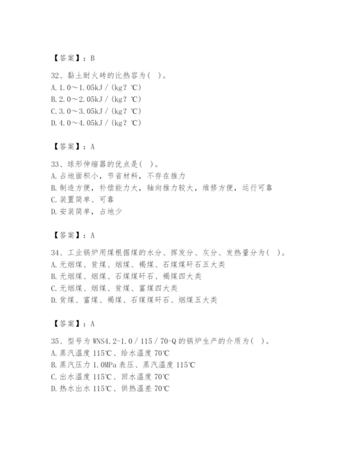 2024年公用设备工程师之专业知识（动力专业）题库（培优a卷）.docx