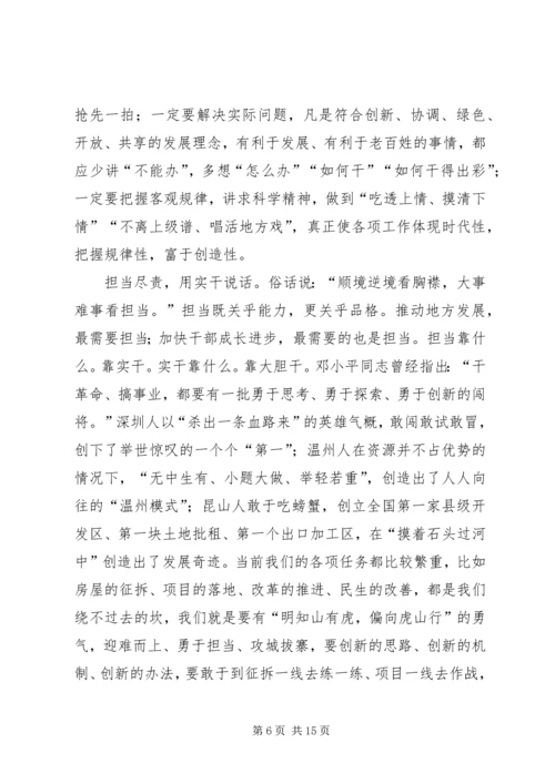 县委书记在“不忘初心、牢记使命”主题教育活动动员会上的讲话.docx