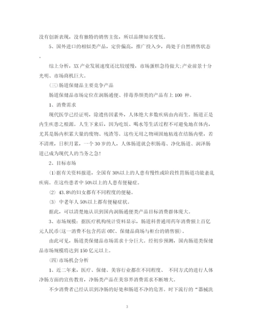 精编之企业年度营销计划书.docx