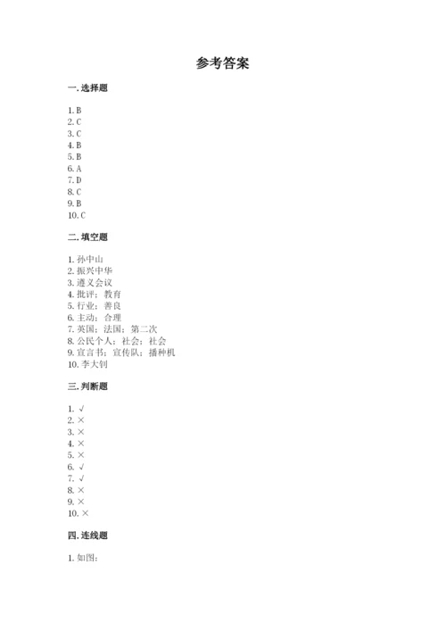 部编版五年级下册道德与法治期末测试卷及参考答案【黄金题型】.docx