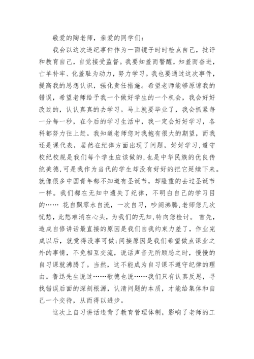 打牌检讨书1000字.docx