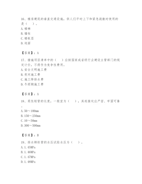 资料员之资料员基础知识题库附参考答案【突破训练】.docx