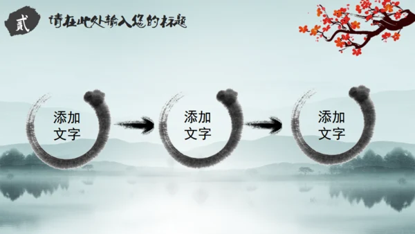 廉洁从政诚信做人廉政通用PPT模板
