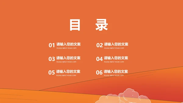 小清新卡通风橙色为梦而战主题班会PPT模板