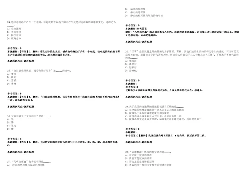 2021年06月中国科学院水下航行器信息技术重点实验室项目助理岗位招聘1人强化练习卷附答案详解第516期