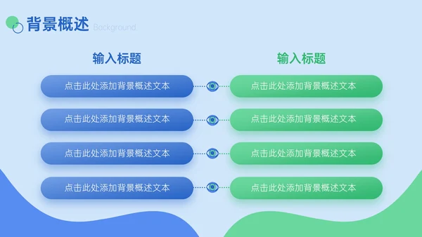 关注眼部健康爱眼日通用PPT模板