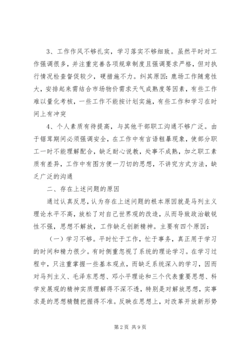 四查四看自查自纠报告.docx