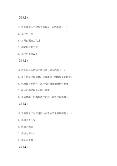 2023年一级建造师建筑实务真题案例无答案.docx