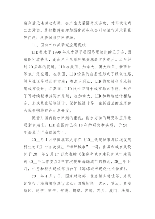 毕业论文精选开题报告7篇.docx