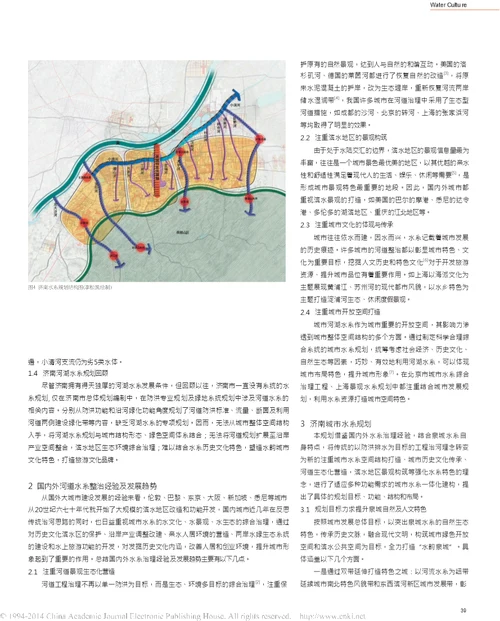 水韵泉城 济南水系特色规划研究