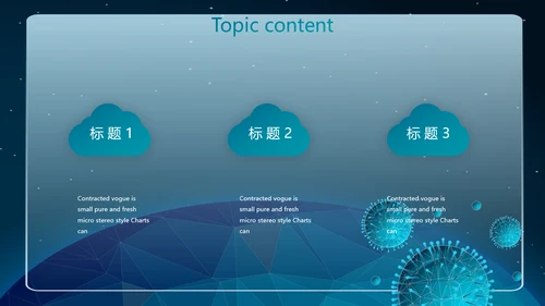 蓝色生物病毒医疗医学动态PPT模板