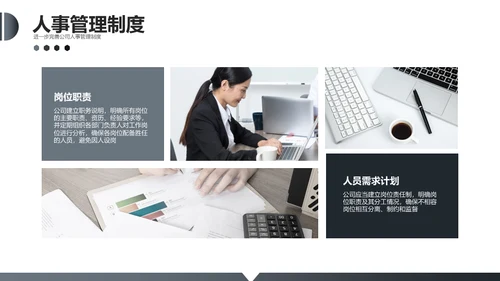 企业新员工入职员工培训手册通用PPT模板