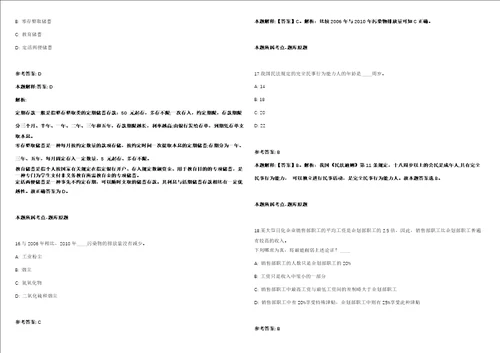 2021年08月吉林白城市镇赉县面向下半年应征入伍高校毕业生招聘事业单位人员4人强化练习卷第59期