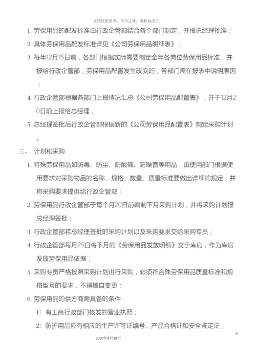 生产车间管理制度全套.docx