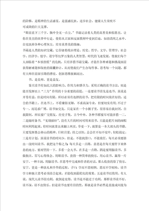 2022亲子阅读个人心得体会1100字5篇亲子阅读个人心得体会范文