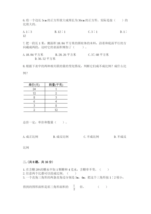 小学毕业班数学检测卷含完整答案（考点梳理）.docx