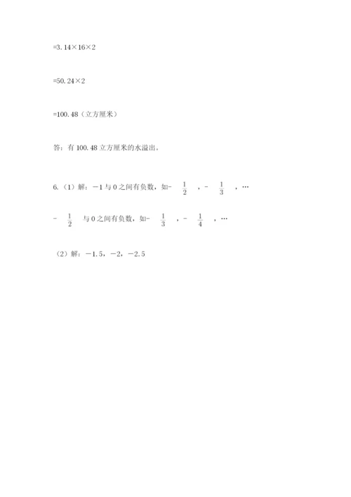 小学六年级下册数学期末卷附参考答案（预热题）.docx