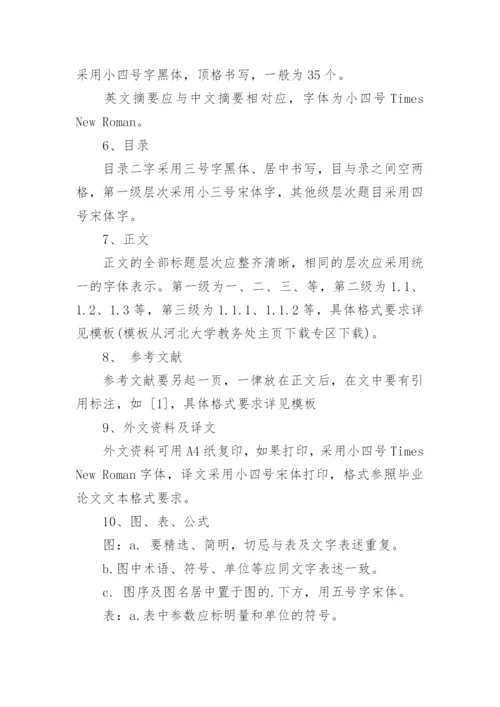 博士司法论文格式内容.docx