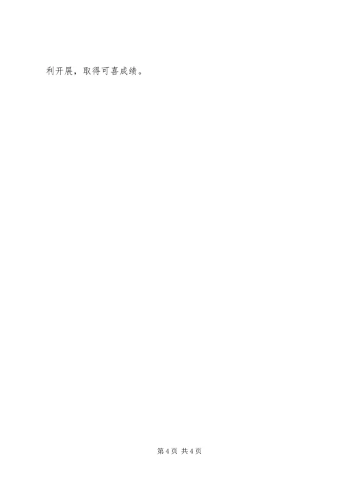 突出特色强党建 (4).docx