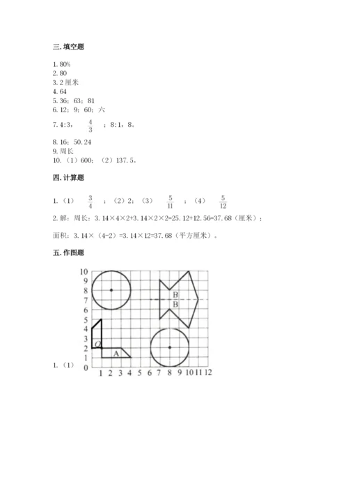 2022六年级上册数学期末考试试卷含答案（轻巧夺冠）.docx