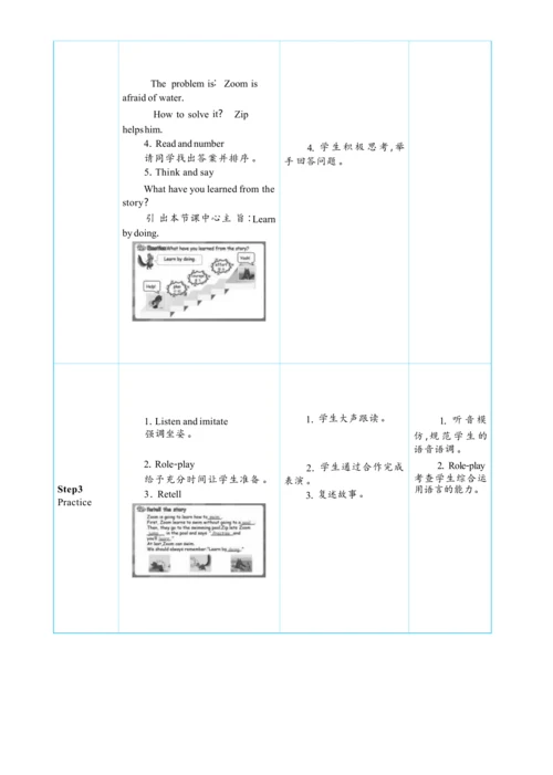 Unit 3 My weekend plan  Part C   Story time大单元整体教学