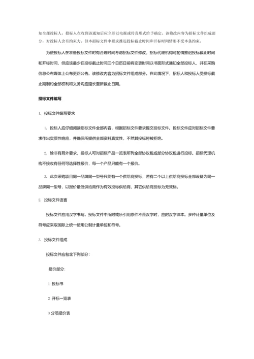 投标方案注意项目.docx
