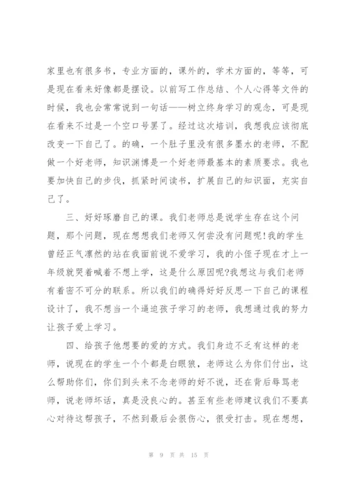 新任教师岗前培训心得体会5篇.docx