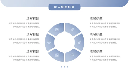 蓝色简洁公司组织架构介绍PPT模板