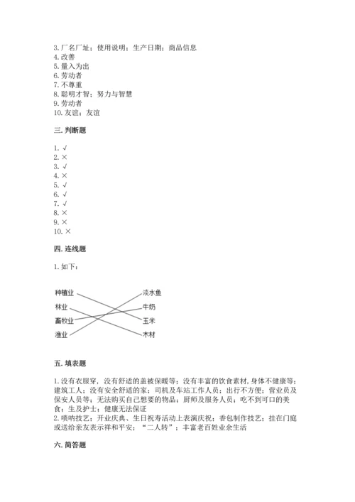 2023部编版四年级下册道德与法治期末测试卷【典型题】.docx