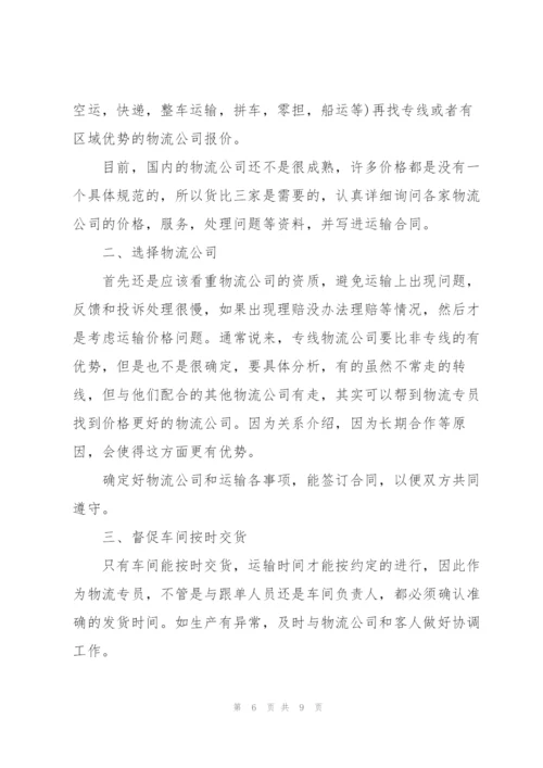 快递员工作个人总结范文.docx