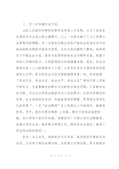 普法培训心得体会2000字范文.docx