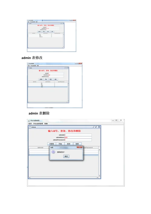 超市管理系统--面向对象程序设计(双语)设计报告.docx