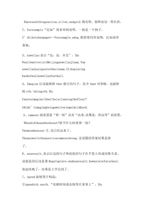 外研版八年级英语下册导学案M6