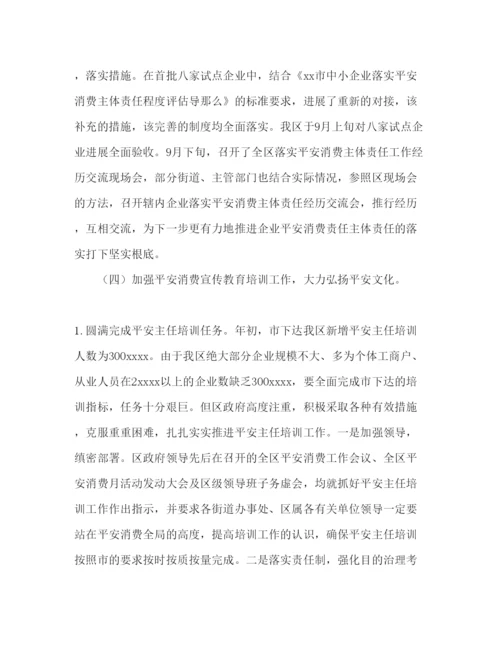 精编安全生产年度总结及明年工作参考计划范文.docx