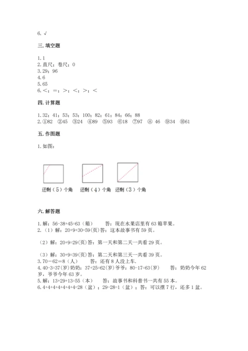 人教版数学二年级上册期中测试卷精品【网校专用】.docx