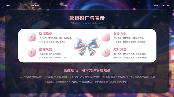 紫色商务风618宣传策划ppt模板