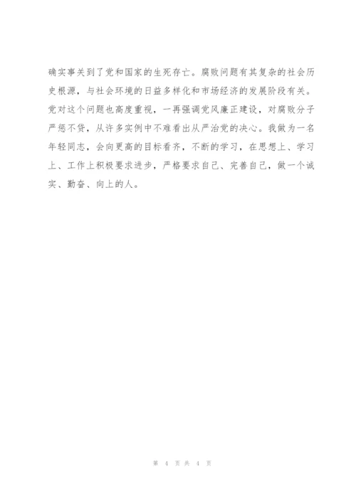 个人培训学习总结.docx