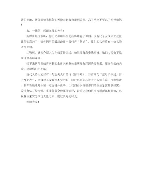 精编之校长的竞职演讲稿范文.docx